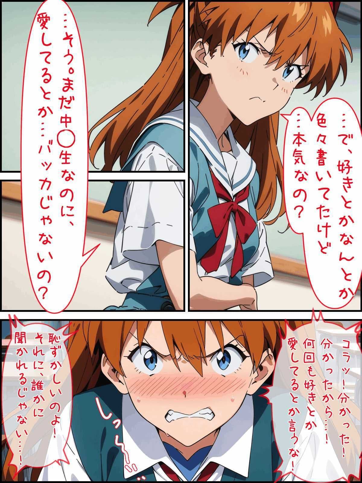 第一巻 性徒、襲来〜二巻の予定はありません（笑）〜 サンプル 3