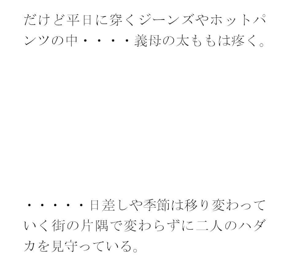 街の片隅暗い小部屋の中・・・・・カーテンを閉め切って義母と サンプル 4