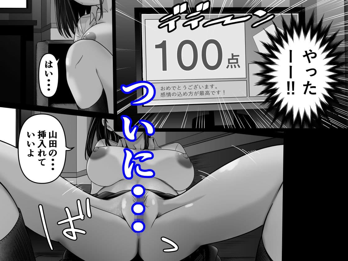 カラオケで100点取ったのに好きな子が目の前で横取りセッ〇スされる話 サンプル 3