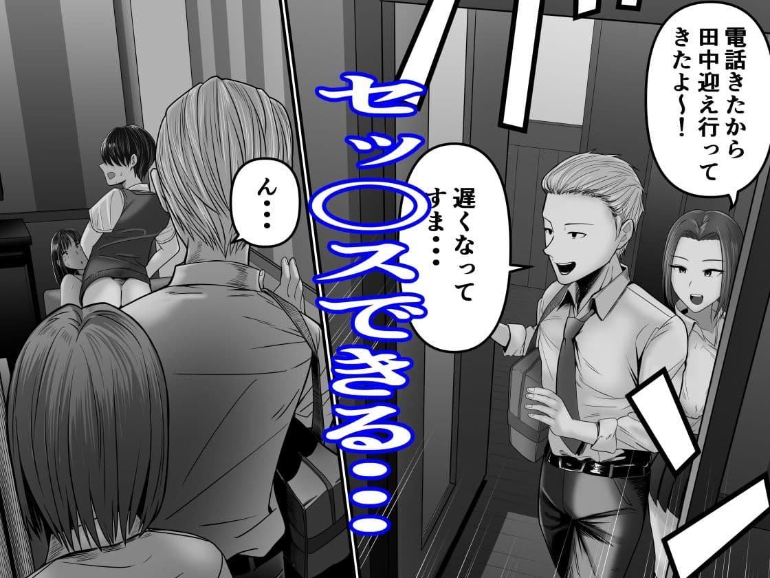 カラオケで100点取ったのに好きな子が目の前で横取りセッ〇スされる話 サンプル 4