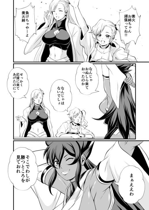 魔人性激闘-クリーチャーファックファイト- Battle.2 火女VSゴブリン サンプル 3