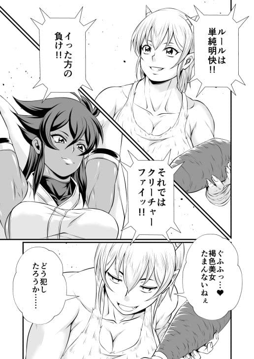 魔人性激闘-クリーチャーファックファイト- Battle.2 火女VSゴブリン サンプル 4