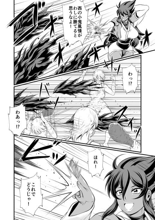 魔人性激闘-クリーチャーファックファイト- Battle.2 火女VSゴブリン サンプル 5