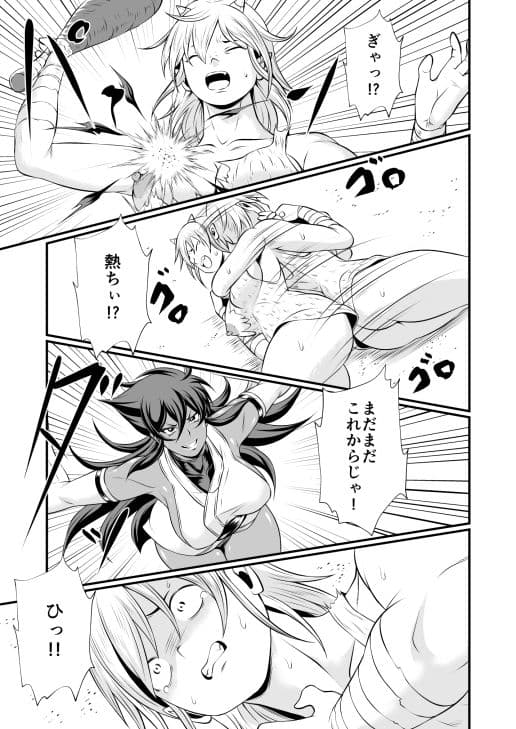 魔人性激闘-クリーチャーファックファイト- Battle.2 火女VSゴブリン サンプル 6