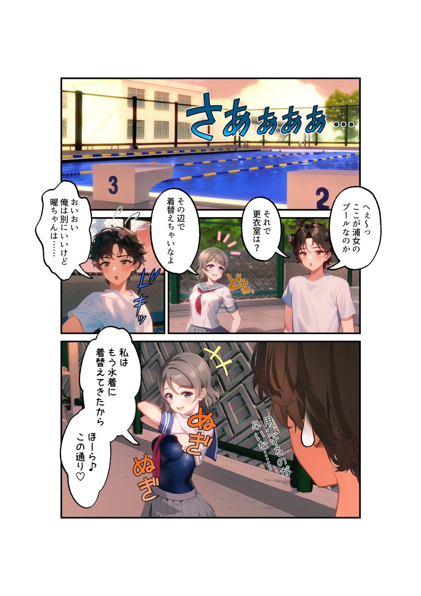 Aqours Private Lover ‐渡〇曜‐フルカラー版 サンプル 3