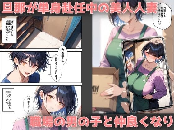 欲求不満な人妻の浮気 サンプル 1