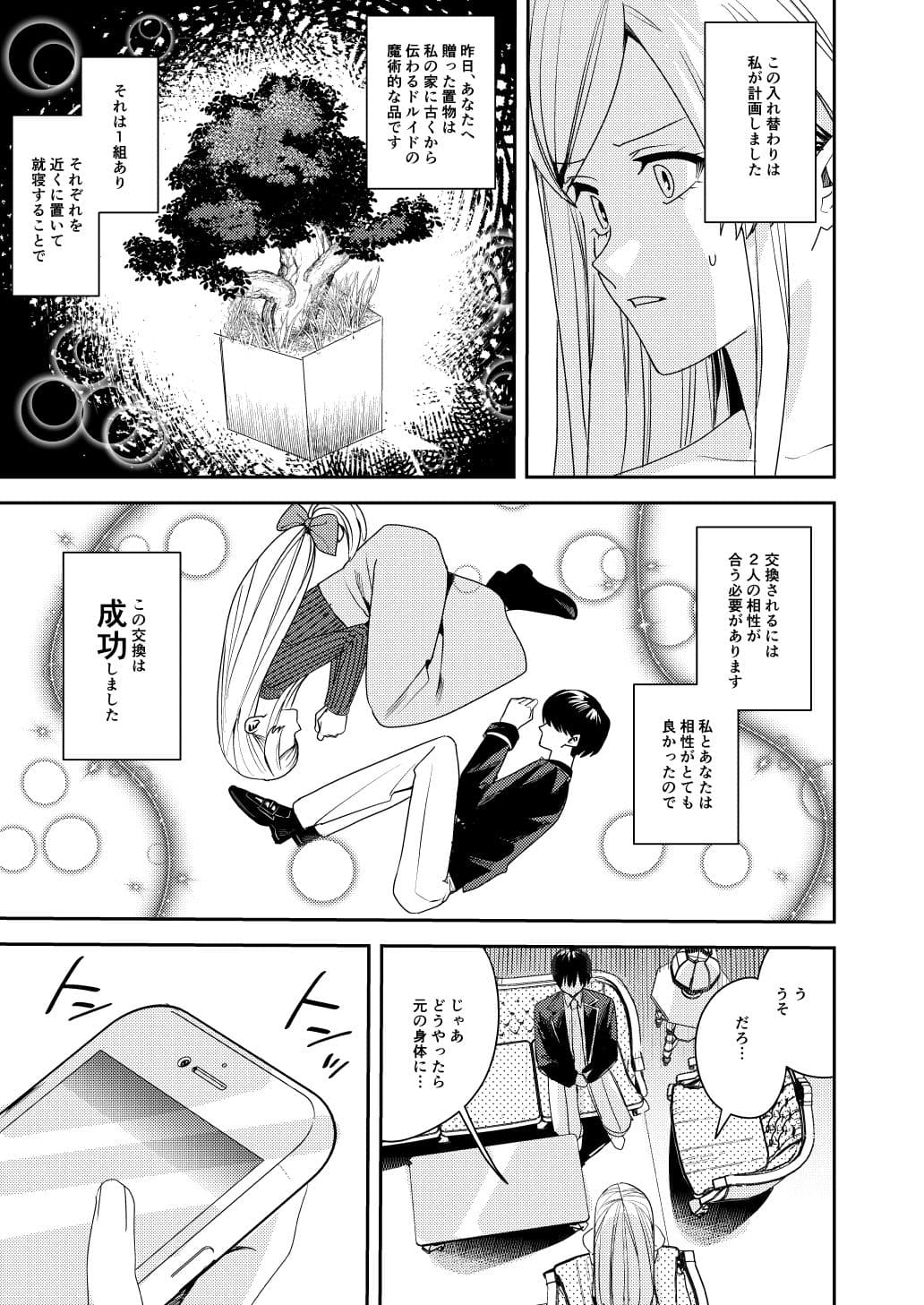 You must accept Olivia’s Life サンプル 5