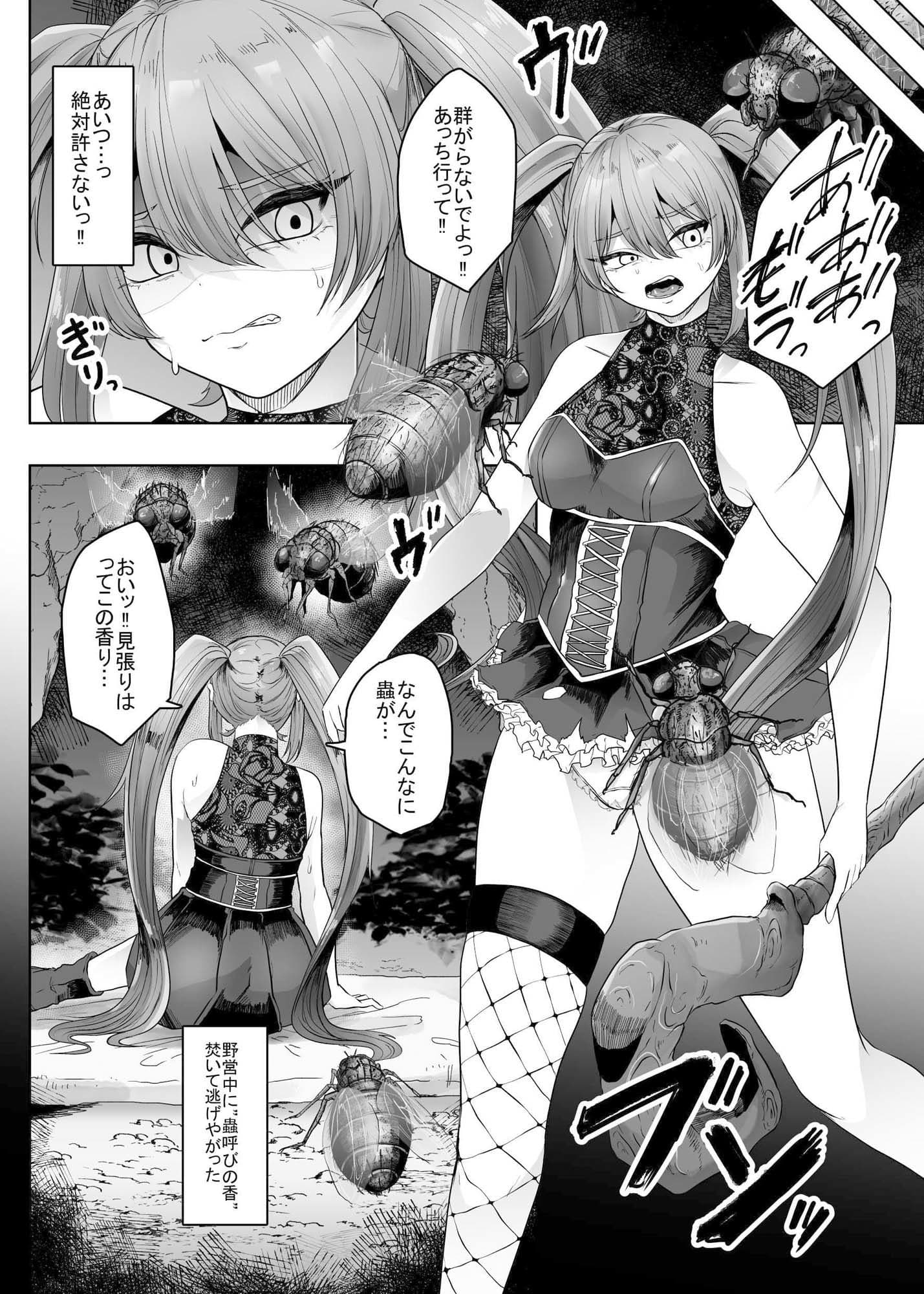 生イキ魔法使い蠅に分からせられる サンプル 1