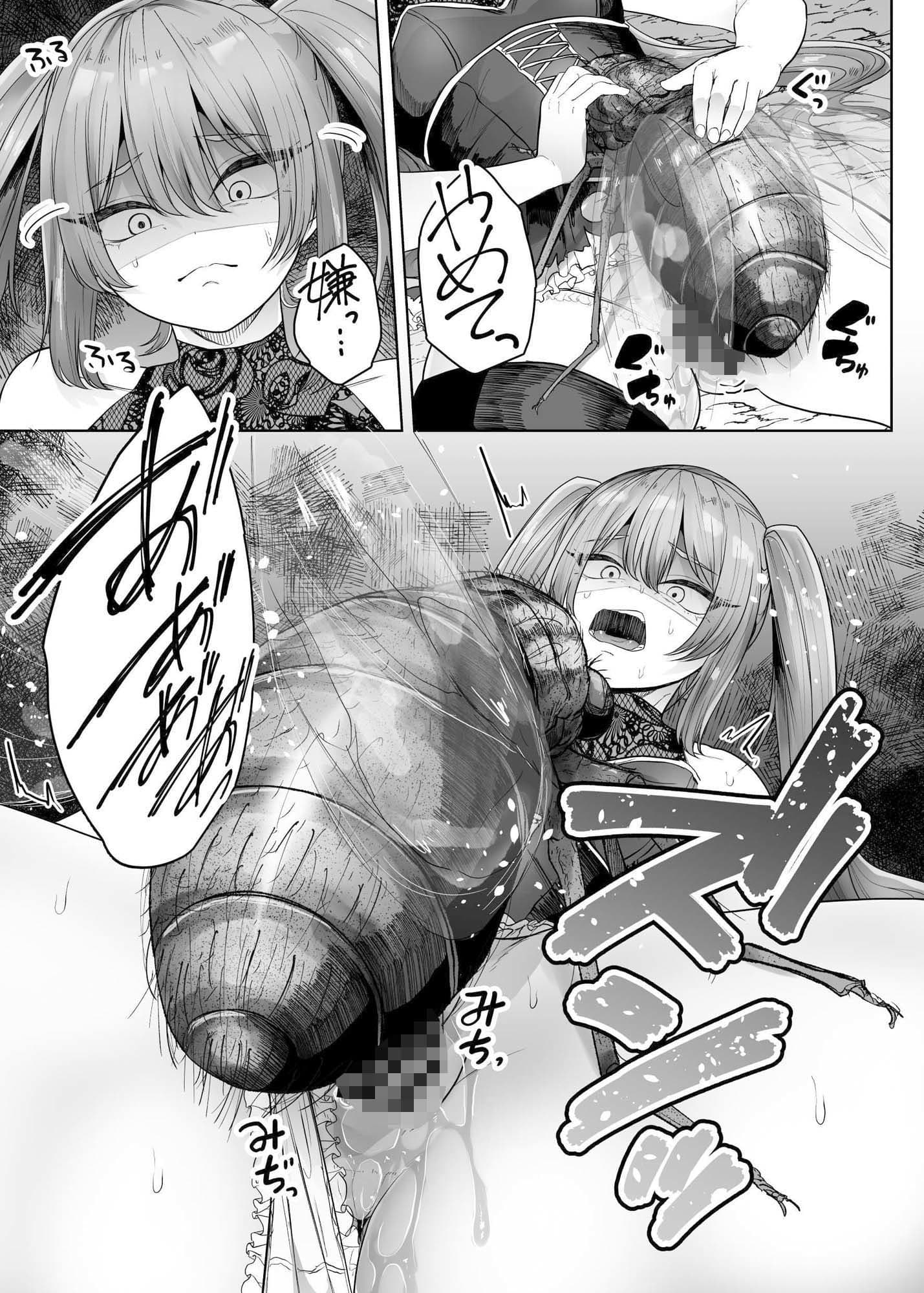 生イキ魔法使い蠅に分からせられる サンプル 2