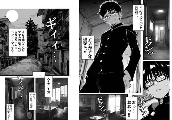友達のママは種付けファックを求めていました サンプル 3