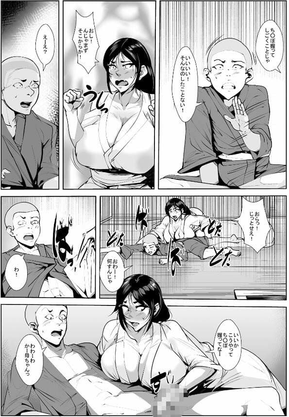 村の因習で性教育を一週間実践する母ちゃん サンプル 1