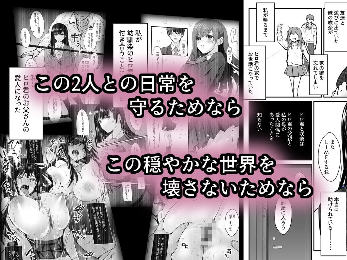 密事2 〜四月のウソ〜 サンプル 1