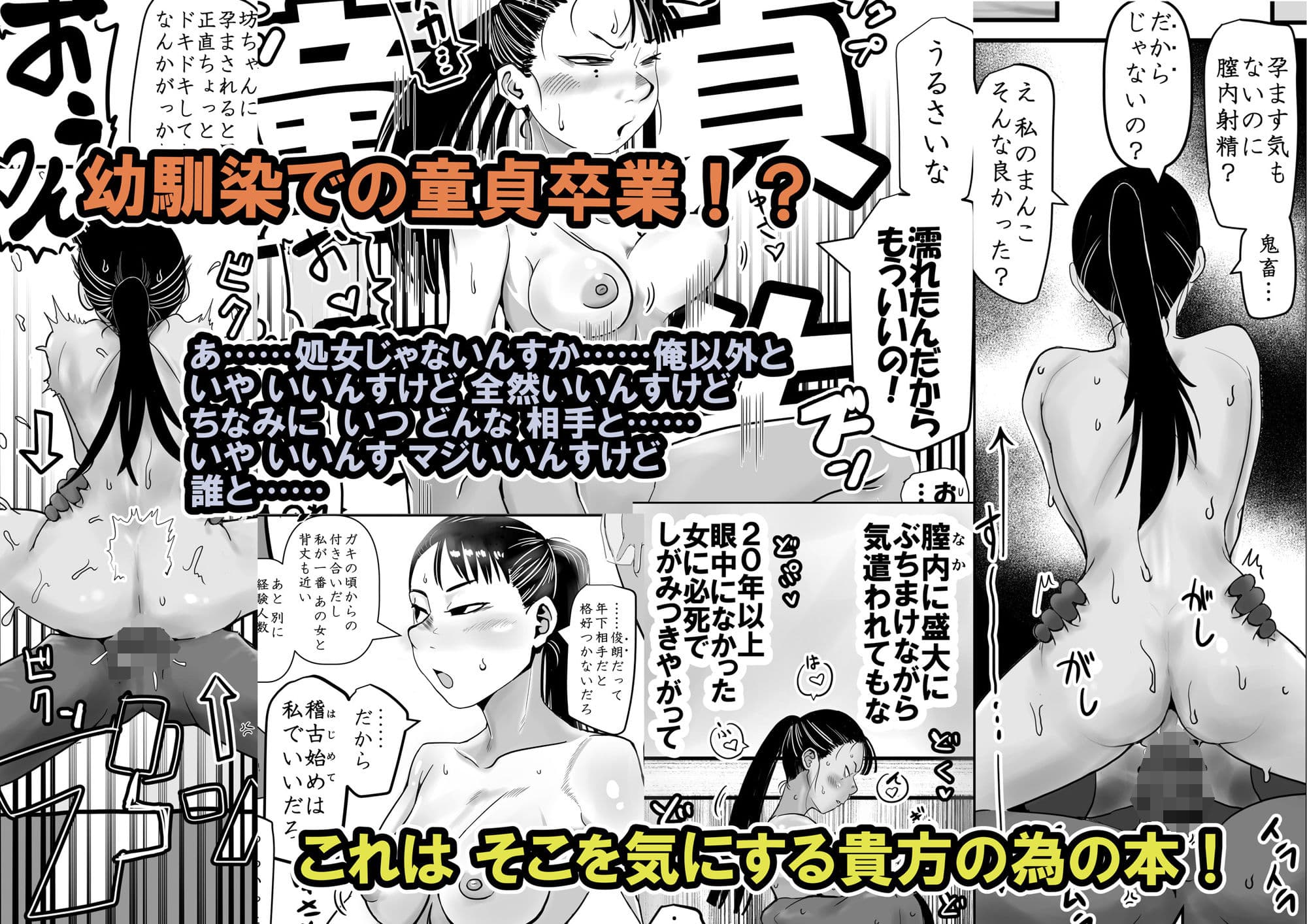 せや!親父の部下のま〇こ使て童貞捨てたろ!ついでやし全員孕まして地獄見したろ! サンプル 3