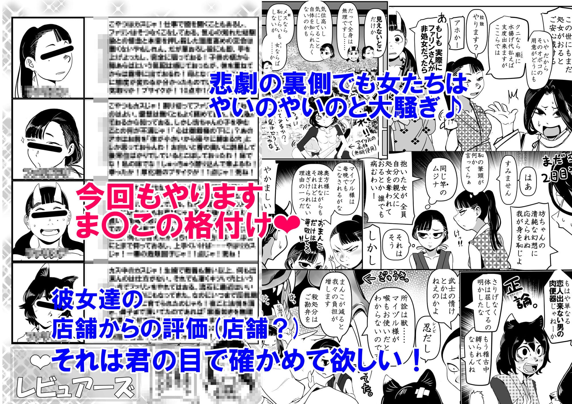 せや!親父の部下のま〇こ使て童貞捨てたろ!ついでやし全員孕まして地獄見したろ! サンプル 9