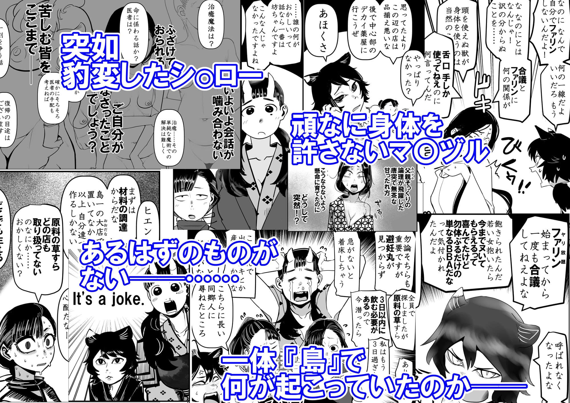 せや!親父の部下のま〇こ使て童貞捨てたろ!ついでやし全員孕まして地獄見したろ! サンプル 10