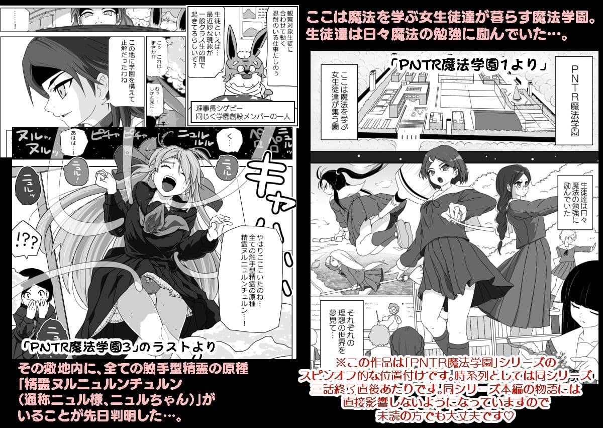 時間停止魔法学園1 サンプル 1