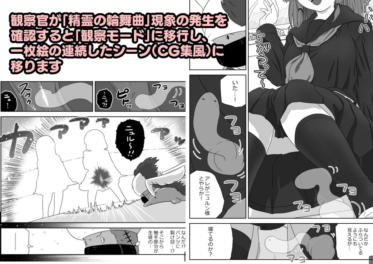 時間停止魔法学園1 サンプル 3