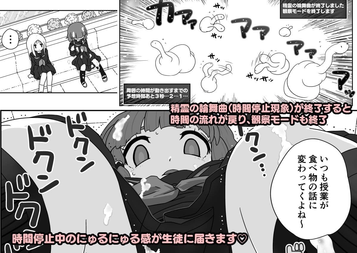 時間停止魔法学園1 サンプル 5