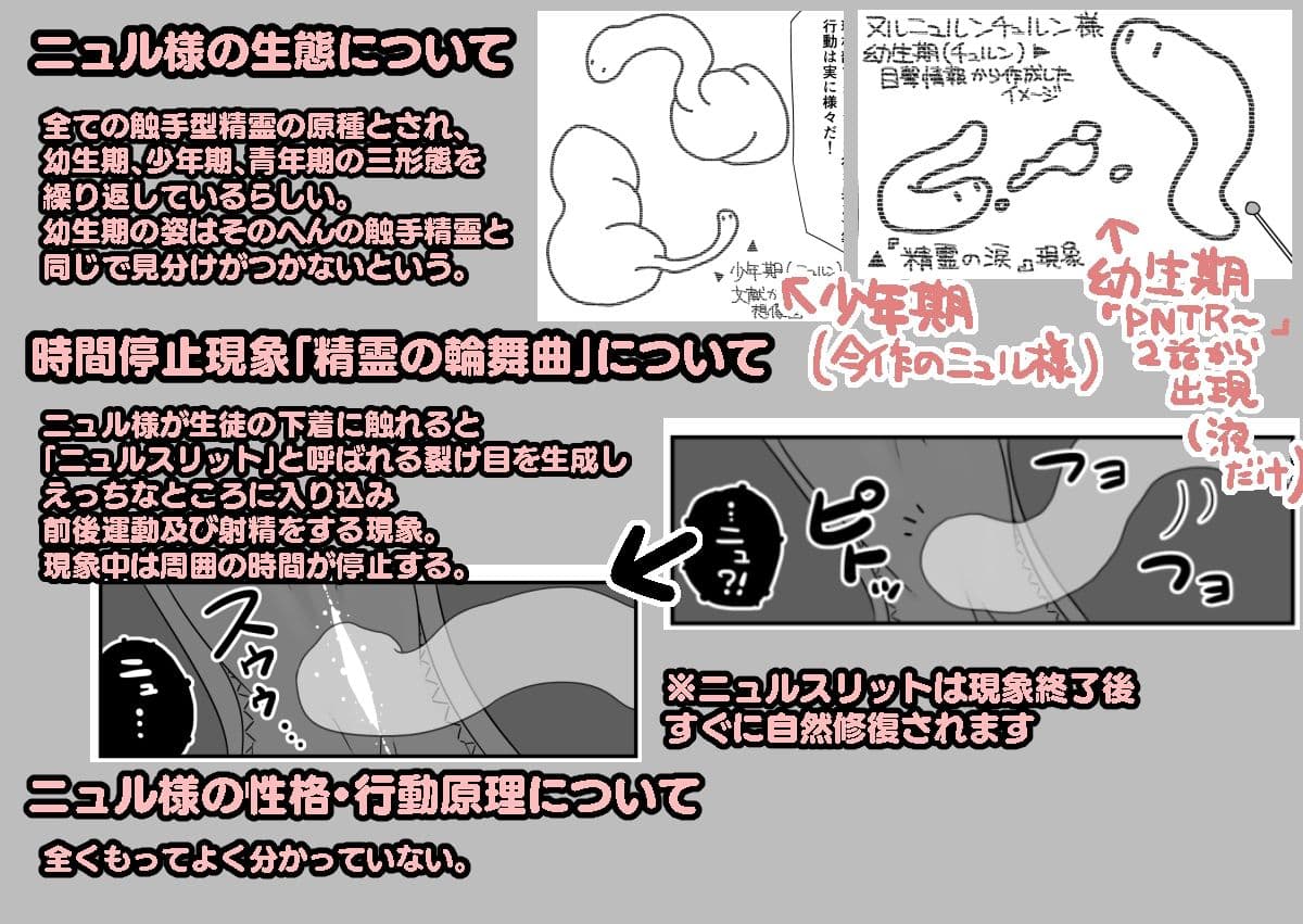 時間停止魔法学園1 サンプル 7