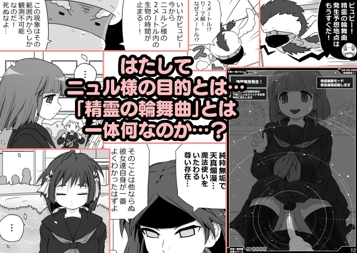 時間停止魔法学園1 サンプル 9