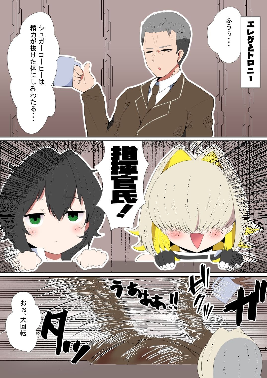 うちのすけべな前哨基地〜指揮官利用し放題券の使い方〜 サンプル 2