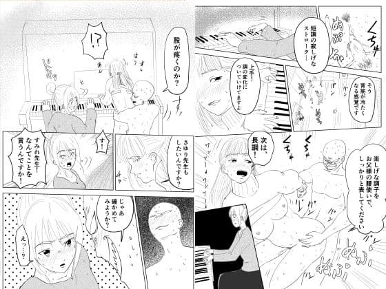 総集編:ドレミファH！ サンプル 4