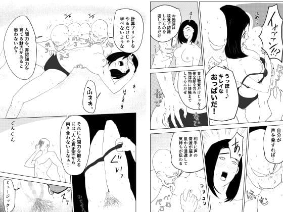 総集編:ドレミファH！ サンプル 8