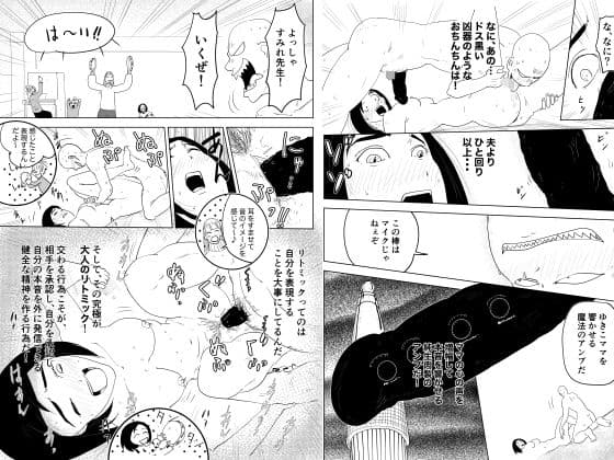 総集編:ドレミファH！ サンプル 9