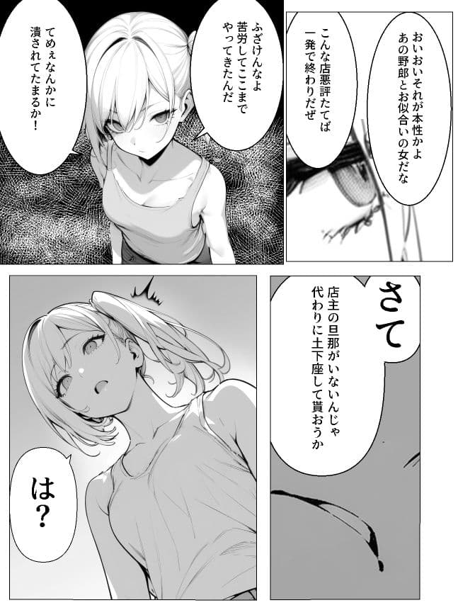 横暴な旦那のせいで人妻が寝取られる話 サンプル 1