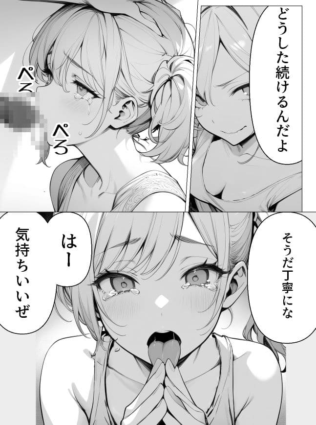 横暴な旦那のせいで人妻が寝取られる話 サンプル 3