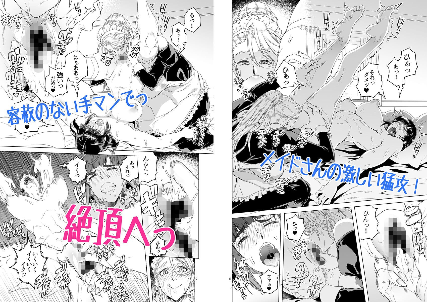 女騎士ラーエルと紫煙の約束 サンプル 3