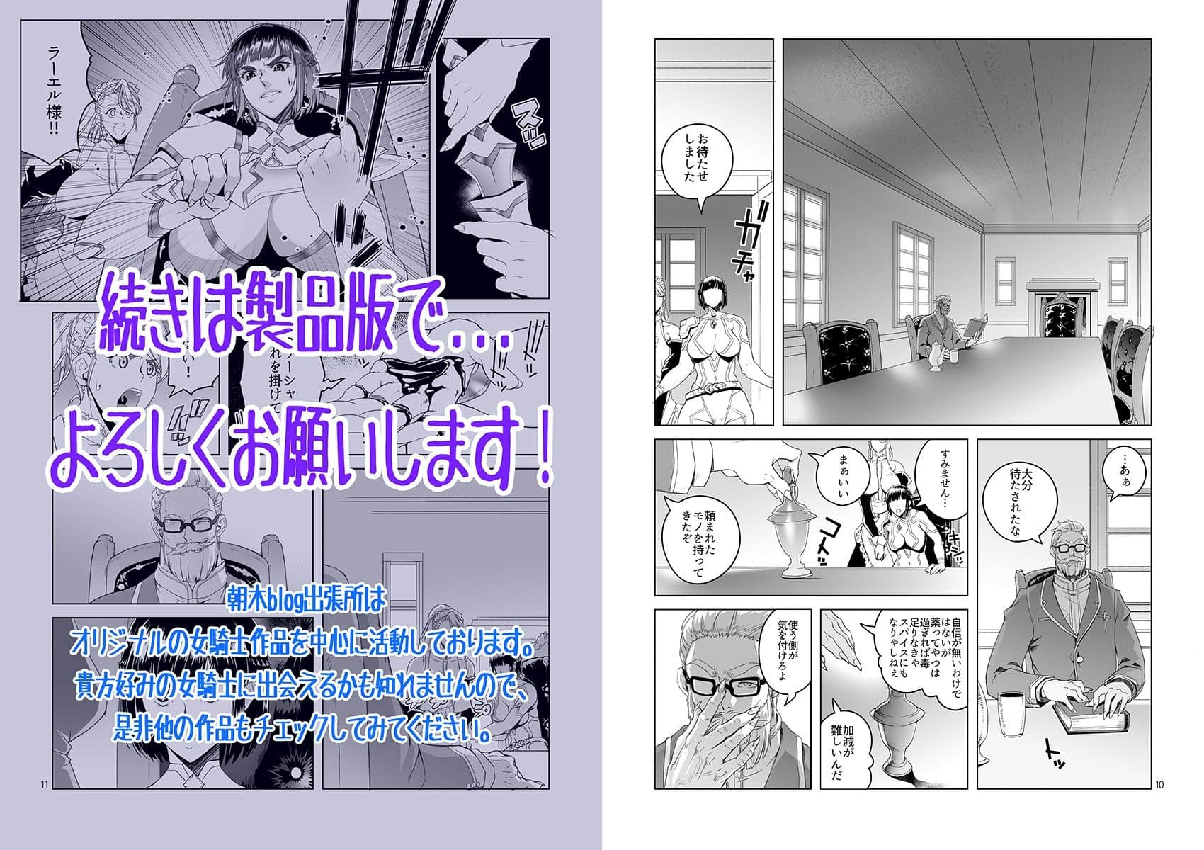 女騎士ラーエルと紫煙の約束 サンプル 5