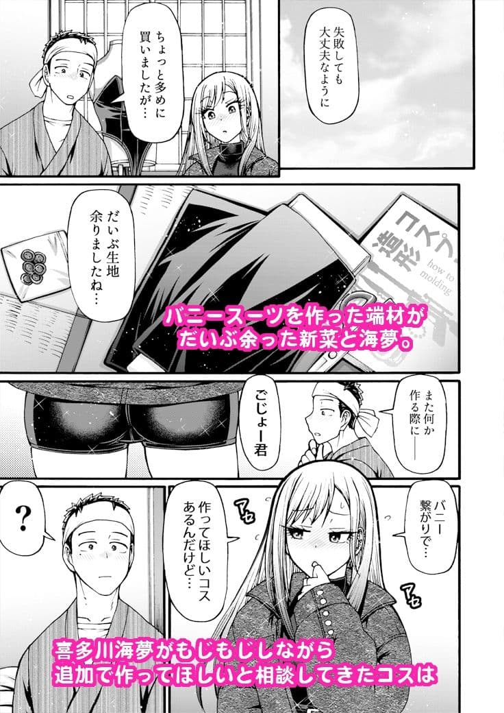 彼女が逆バニーに着替えたら サンプル 2