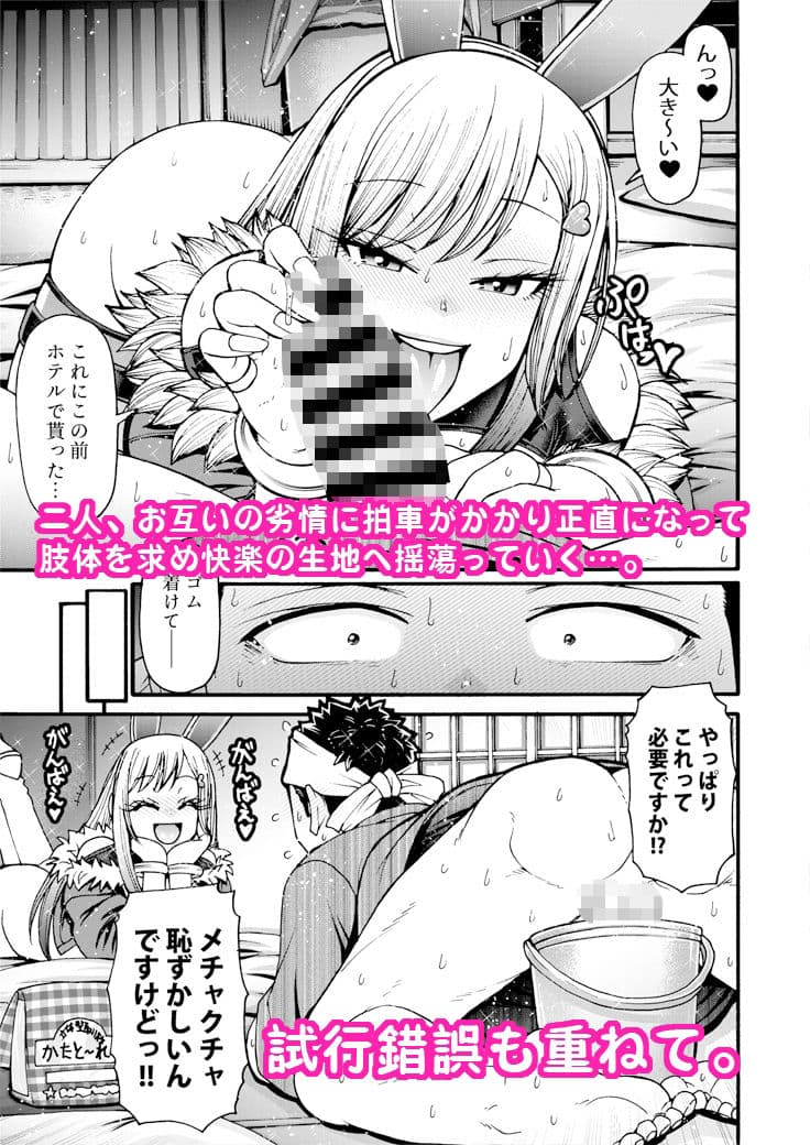 彼女が逆バニーに着替えたら サンプル 5