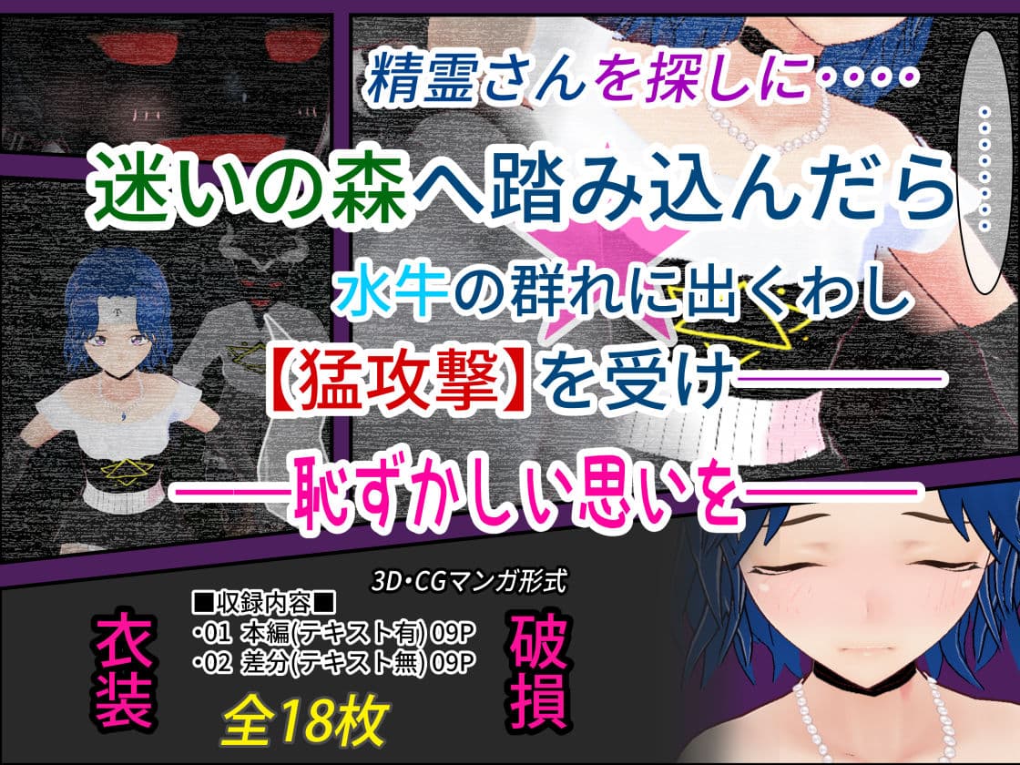 瑠璃色のマルカ編(0) 〜囲まれ!!見られ!!感じてる☆!?〜 サンプル 1