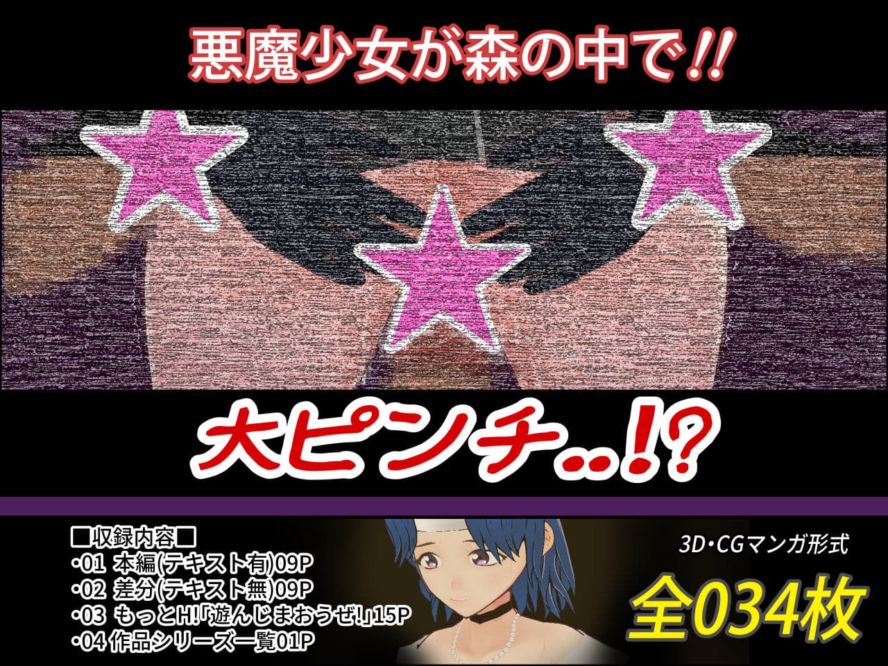 瑠璃色のマルカ編(0) 〜囲まれ!!見られ!!感じてる☆!?〜 サンプル 2