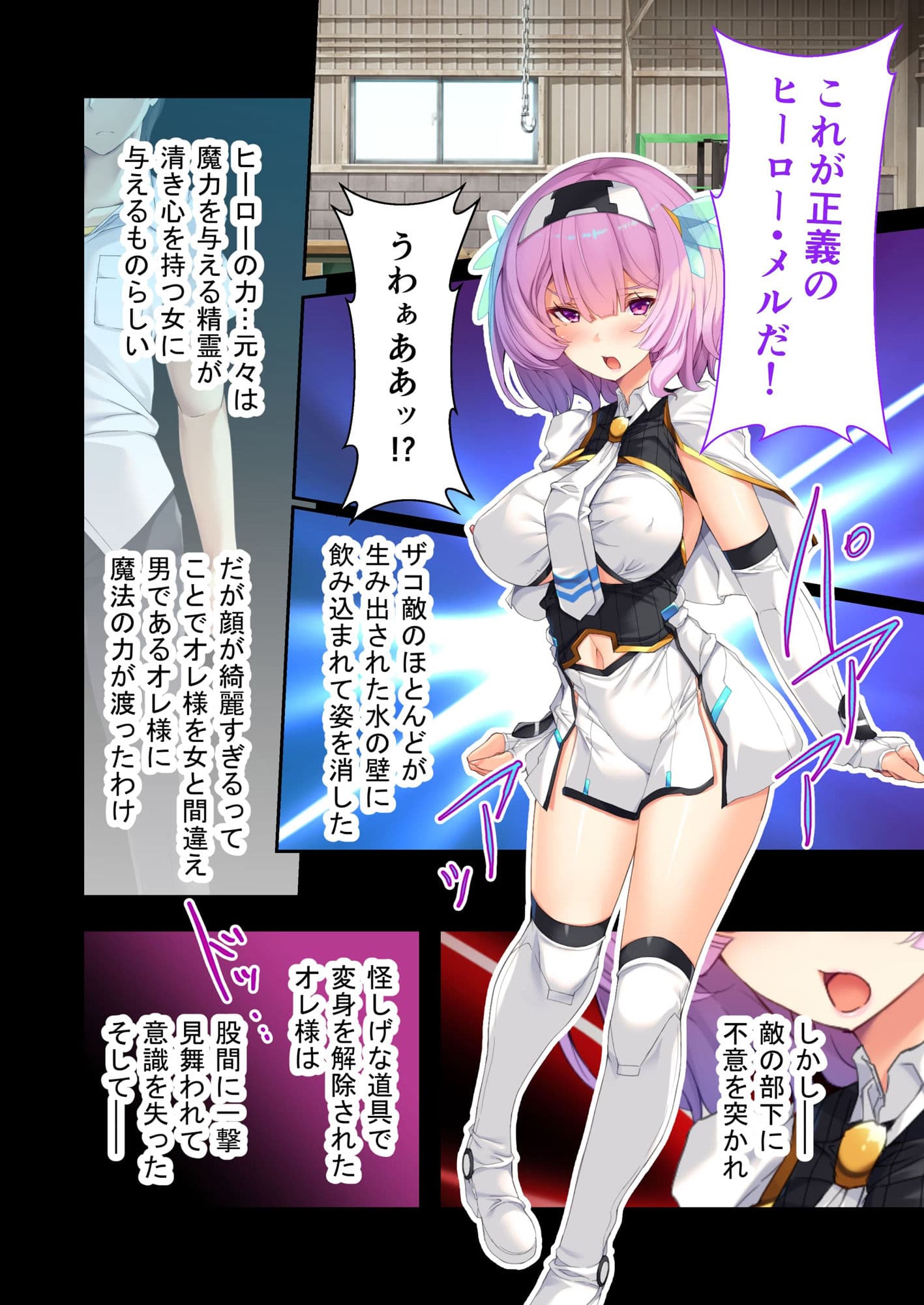 TS魔法少女、メス堕ち完全屈服 〜毎晩、極太触手でイカされちゃう！？〜 モザイクコミック総集編 サンプル 1