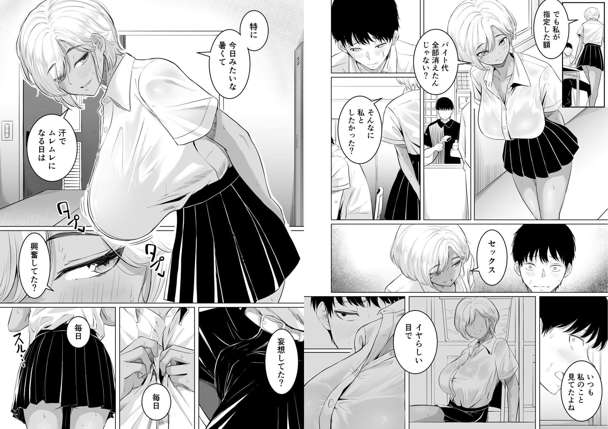 先輩のムワァを僕は見たい サンプル 3