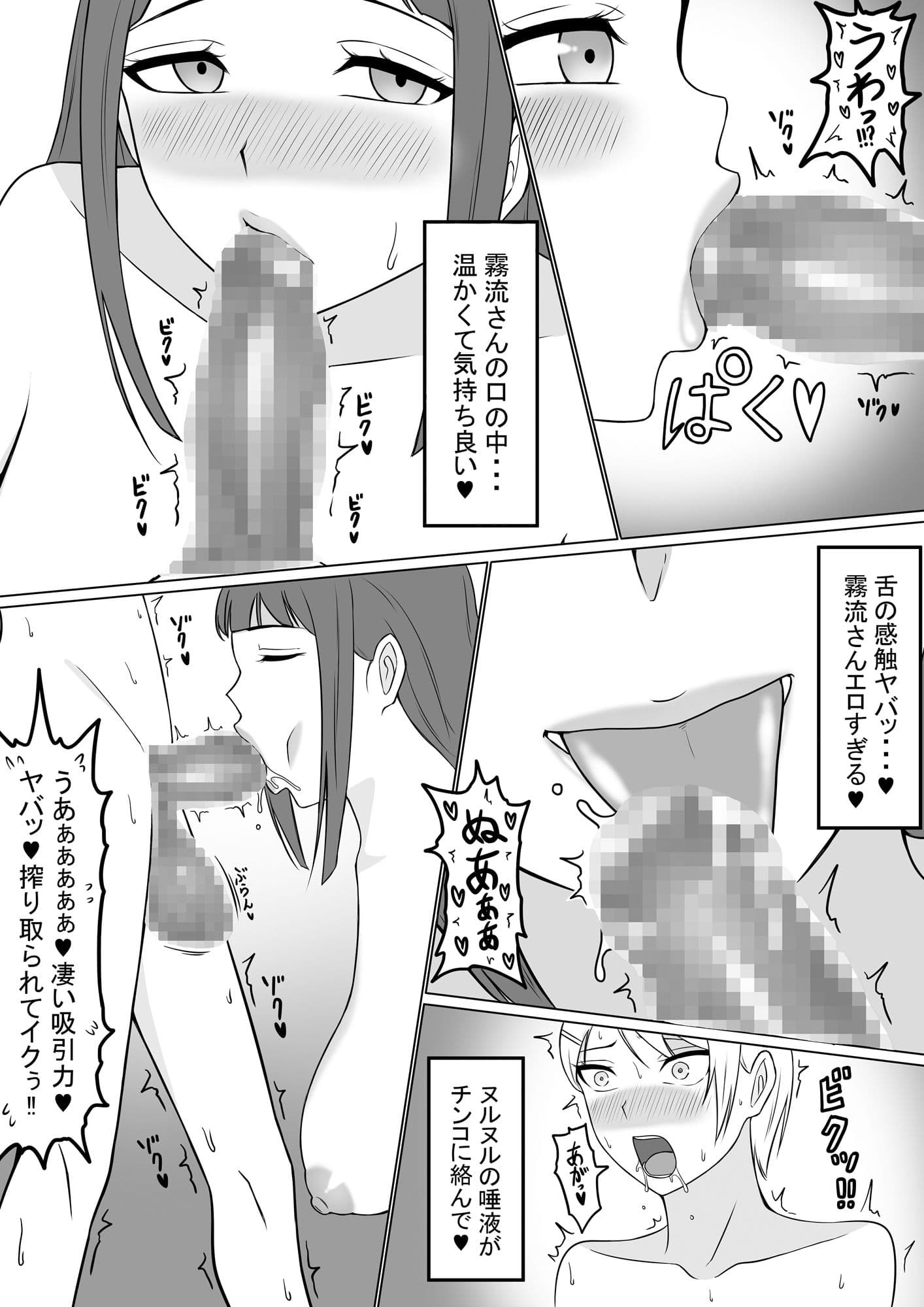男の娘と言われる俺はただの男1と2セット サンプル 4