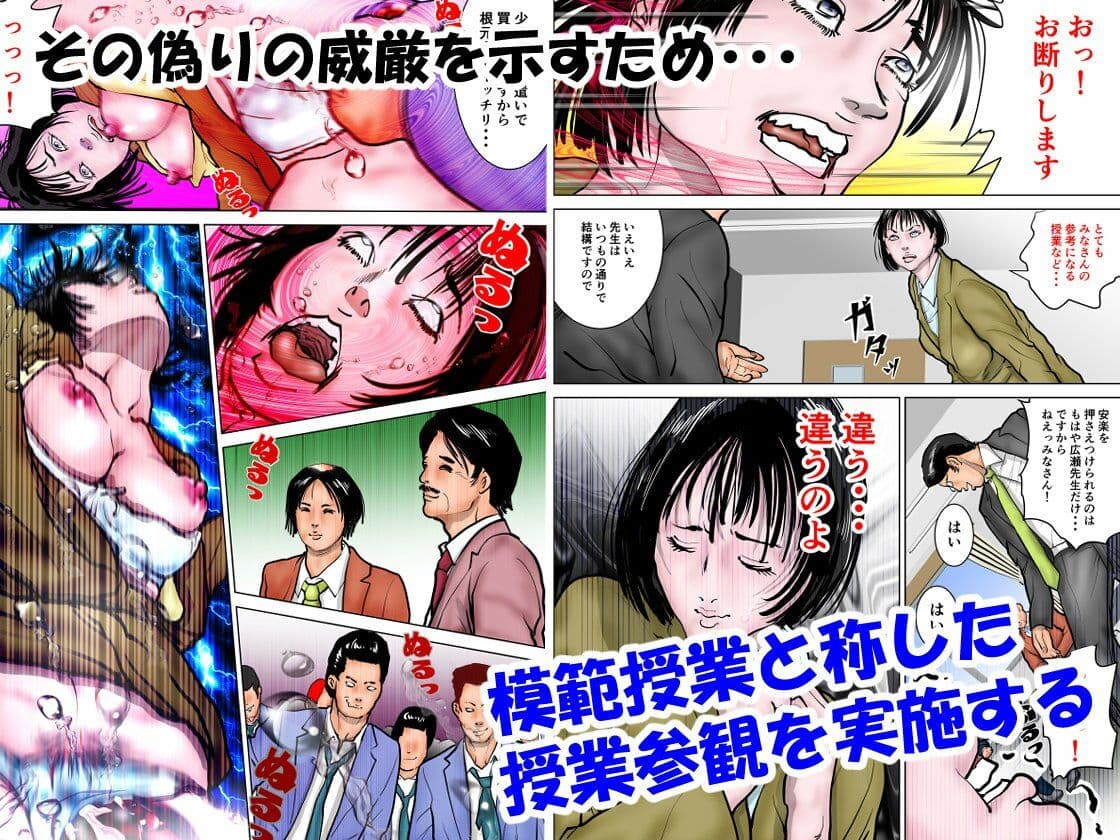 女教師 威厳の代償3 〜喝采〜 サンプル 2