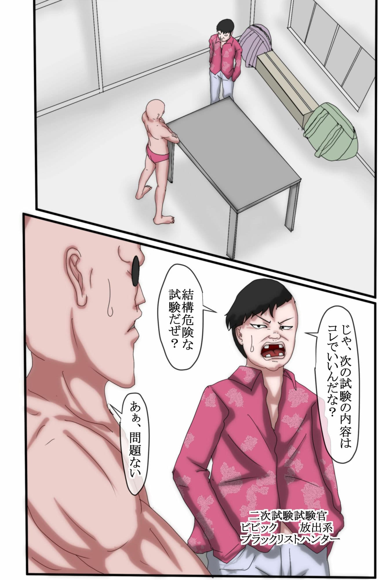 ハンター×ハンター エレベーターガール 3 サンプル 1