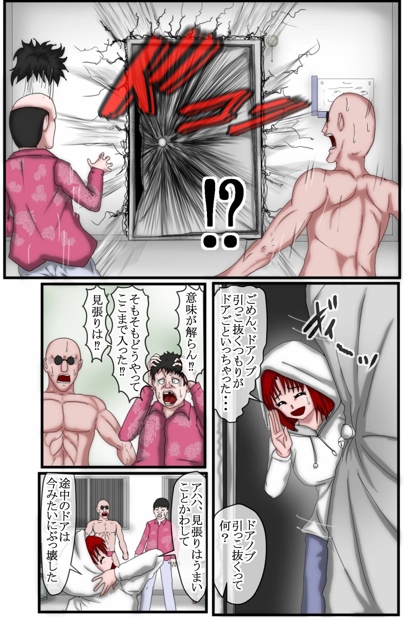 ハンター×ハンター エレベーターガール 3 サンプル 3