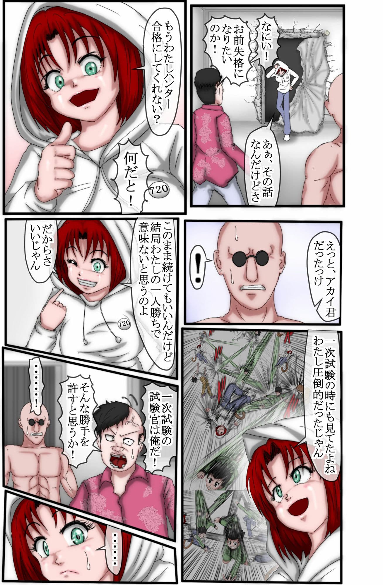 ハンター×ハンター エレベーターガール 3 サンプル 4