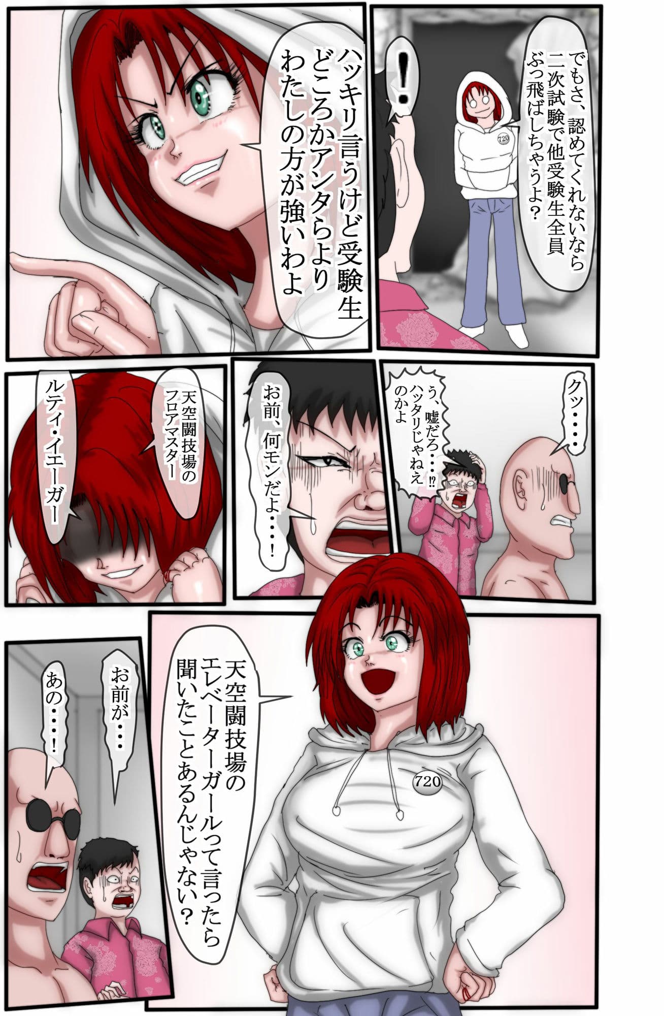 ハンター×ハンター エレベーターガール 3 サンプル 6