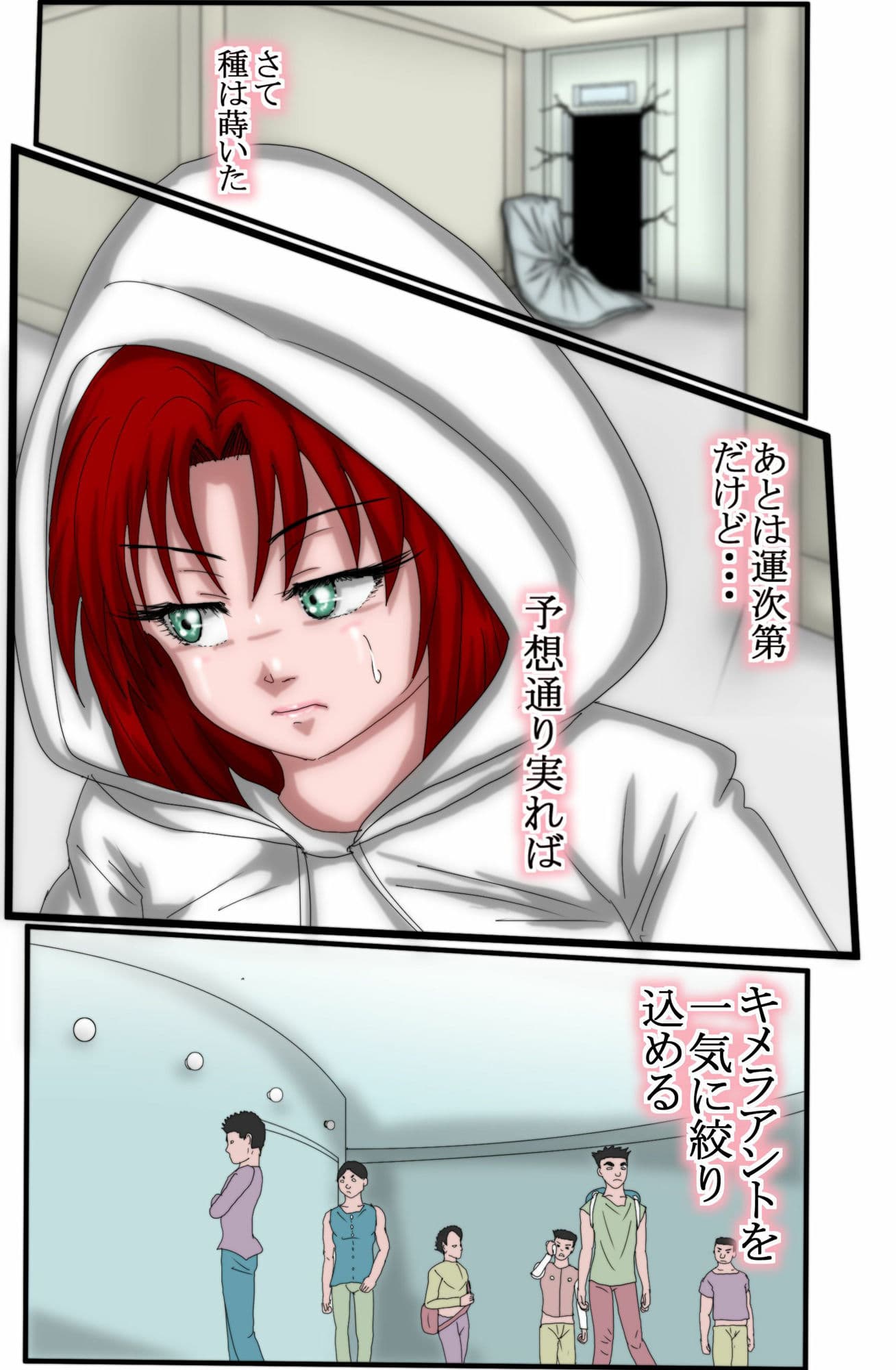 ハンター×ハンター エレベーターガール 3 サンプル 10