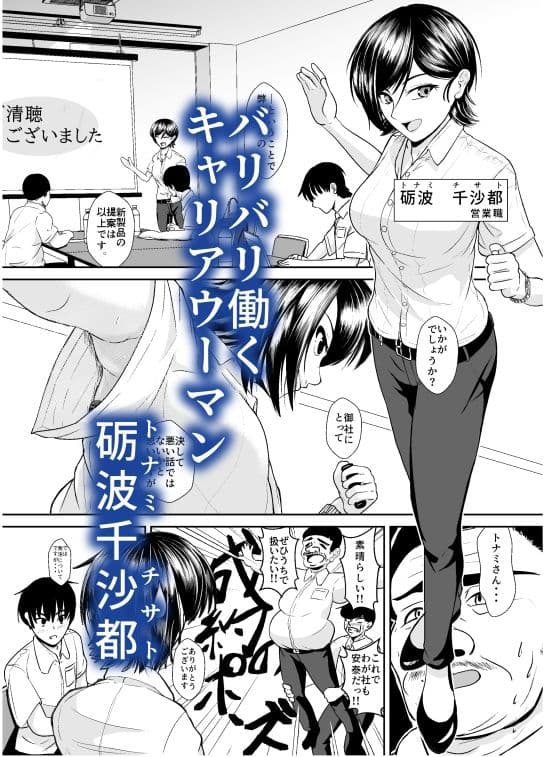 うん命の人 バリキャリ女子の排泄絶頂 サンプル 1