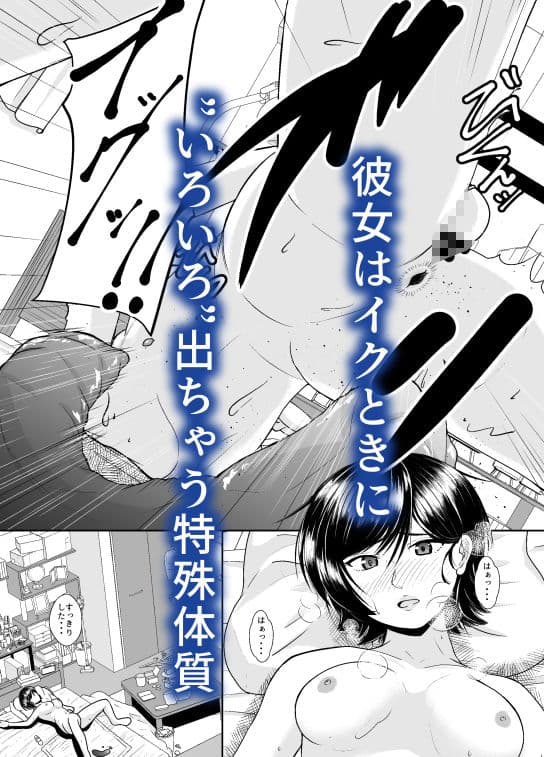 うん命の人 バリキャリ女子の排泄絶頂 サンプル 3
