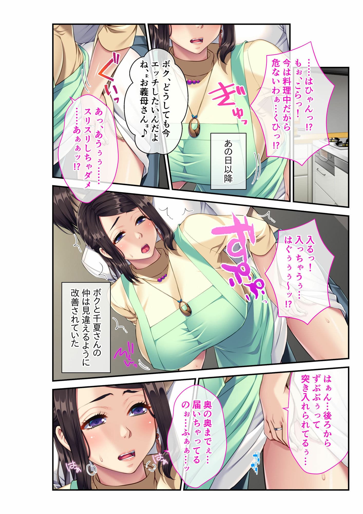 ドスケベなママ、だ〜いすき！〜ムンムン色気にバブってオギャれ〜【超合本シリーズ】 サンプル 3