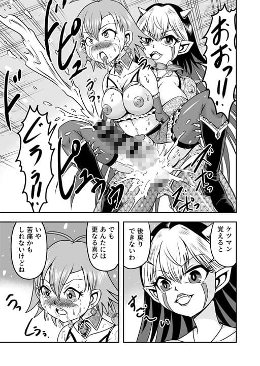 女装・女体化・シーメール（後）男なのに女体化スーツでフタナリ化した挙げ句、皮にされる気分はどう？ サンプル 2