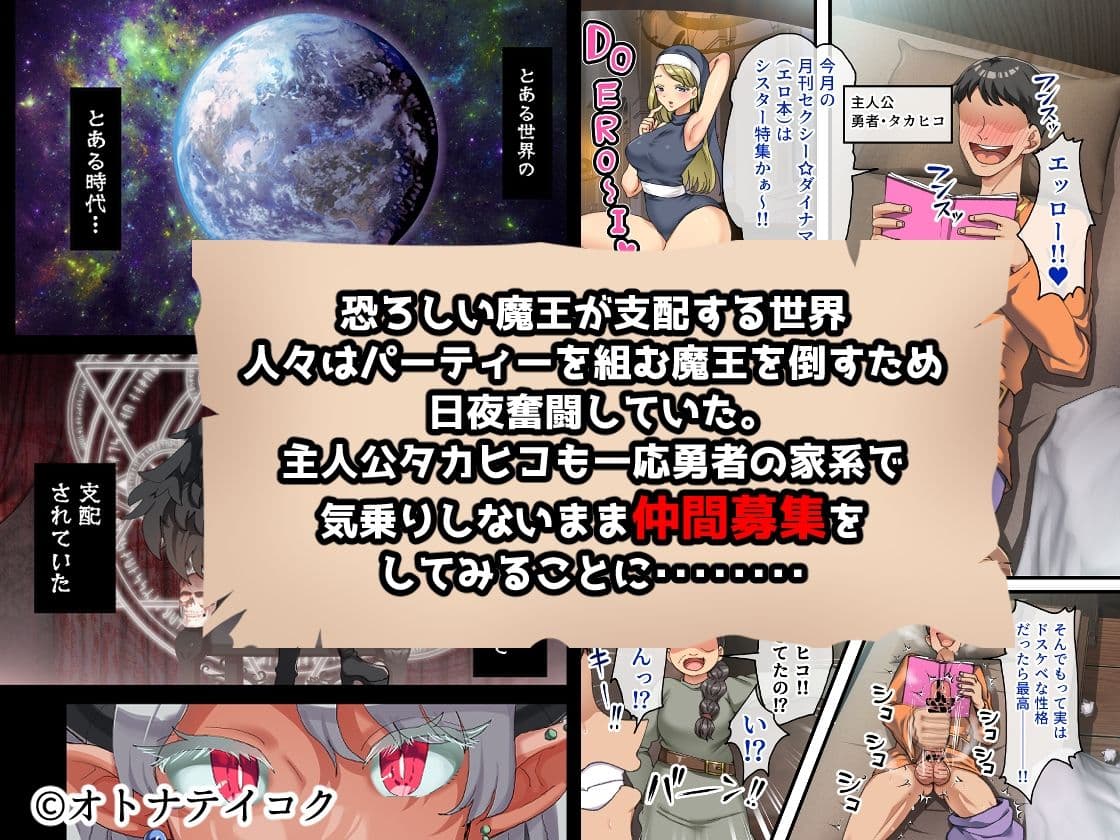 全員欲求不満な勇者御一行 シスター・ソフィア編 サンプル 1